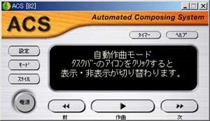 automated-composing-system icon