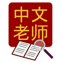 Chinese Tutor Dictionary icon