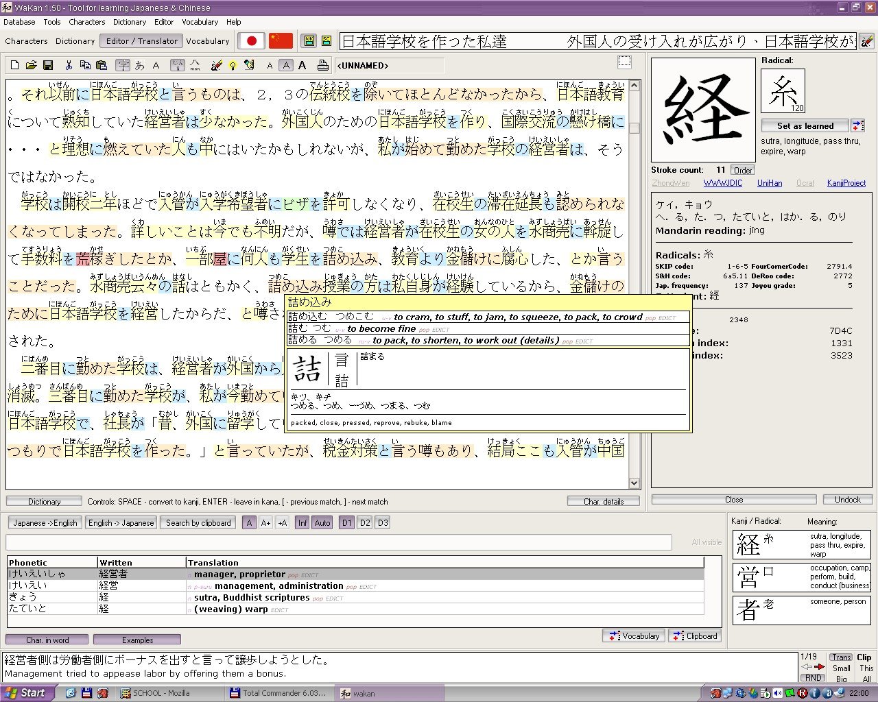 China software. JWPCE — текстовый процессор для японского языка. Достоинства. Nihongo aikidoka ru. Word Processor Japanese. Wakan language sigh.